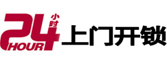 民权开锁公司